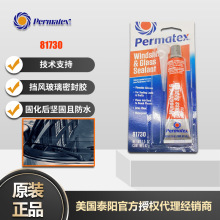 ̩permatex81730/65AR͸粣ܷ⽺޲