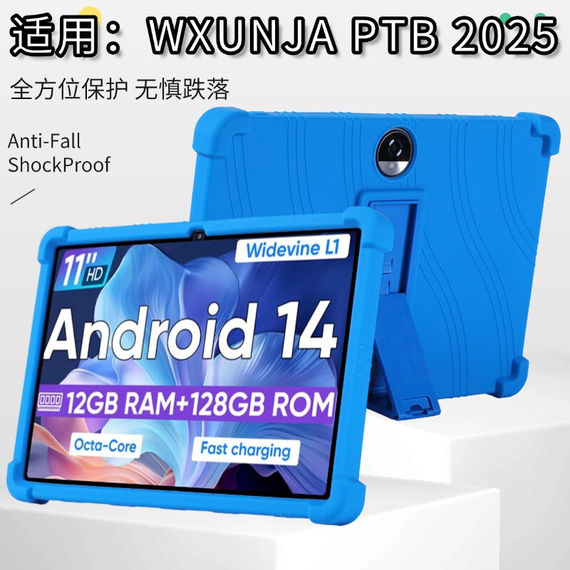 Suitable for Wxunja Ptb Tablet Protective Case 2025 Model 11inch Wxunja C5 Child-Friendly Protective Case Suitable for Wxunja Ptb Tablet Protective Case 2025 Model 11inch Wxunja C5 Child-Friendly Protective Case