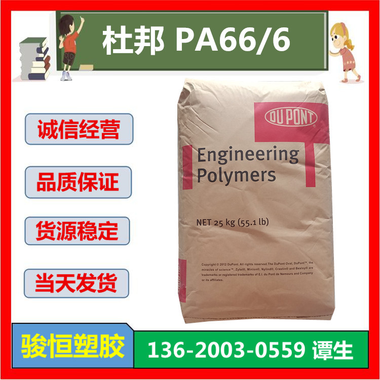 PA66/6 塞拉尼斯 74G33J NC010 玻纤 33%增强级 双6单6混合聚酰胺