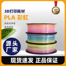 3D��ӡ�C�Ĳ�PETG/PLA���|��ɫ��ɫ��ɫ3d��ӡ�C�ĲĲ����^�����z