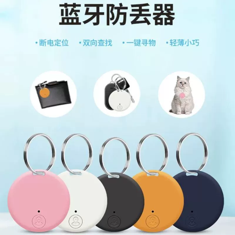 Круглый Bluetooth анти-потерон Bluetooth 5.0 двухсторонняя сигнализация для смарт-позиционирования мобильного телефона ключ анти-потерон источник завод