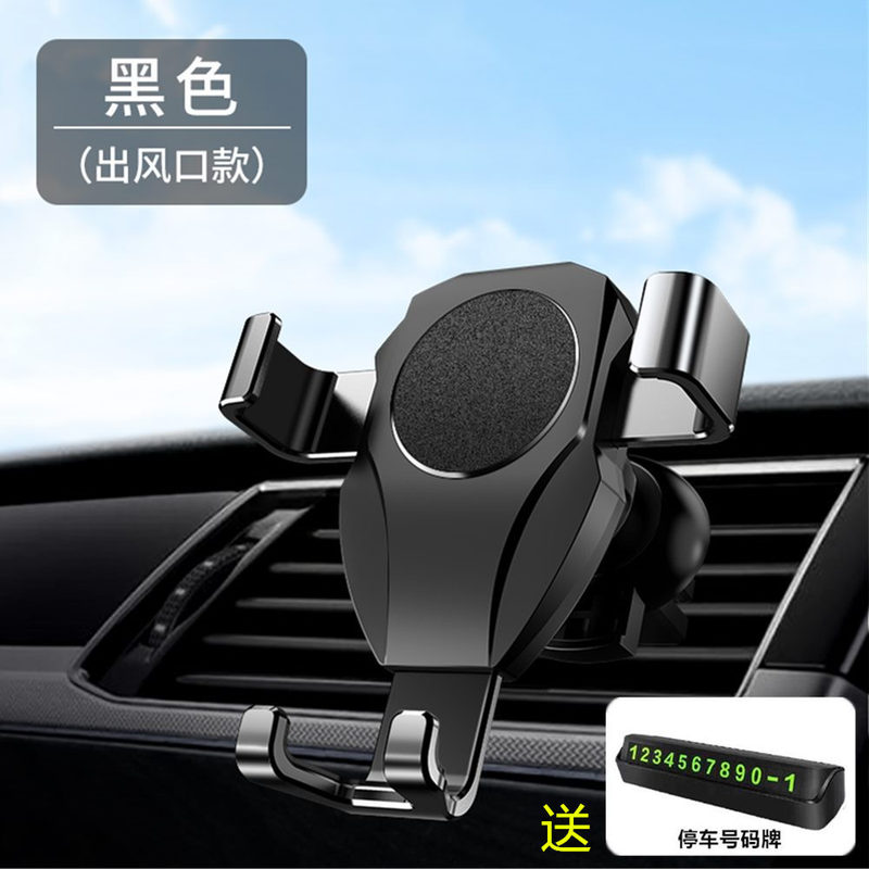 车载手机支架新款汽车重力感应支撑架卡扣式出风口导航全自动支架|undefined