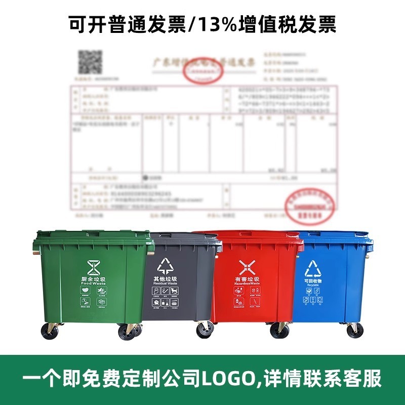 环卫垃圾桶660升L大型市政挂车垃圾桶加厚户外大号带轮塑料垃圾车|undefined