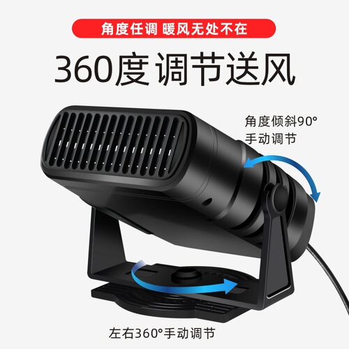 厂家批发新款车载取暖器除霜加热器暖风机跨境12V24V便携式汽车