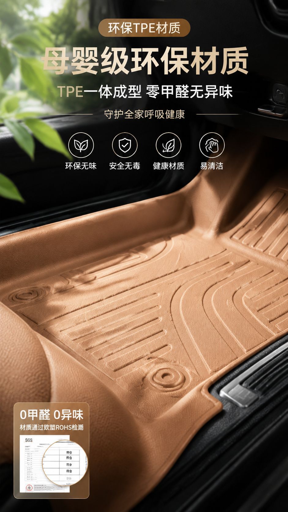 Tpe Floor Mats for the Ledao L80 Model, Waterproof and Dustproof Car Interior Accessories, Environmentally Friendly Tpe Floor Mats