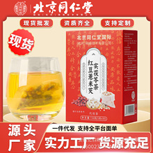 北京同仁堂红豆薏米芡实茶150克袋泡养生茶定制现货批发一件代发