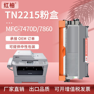 �m��tn2215�ۺ��ֵ�7860�ۺ�DCP-7057��ӡһ�w�Cī��FAX2990̼��