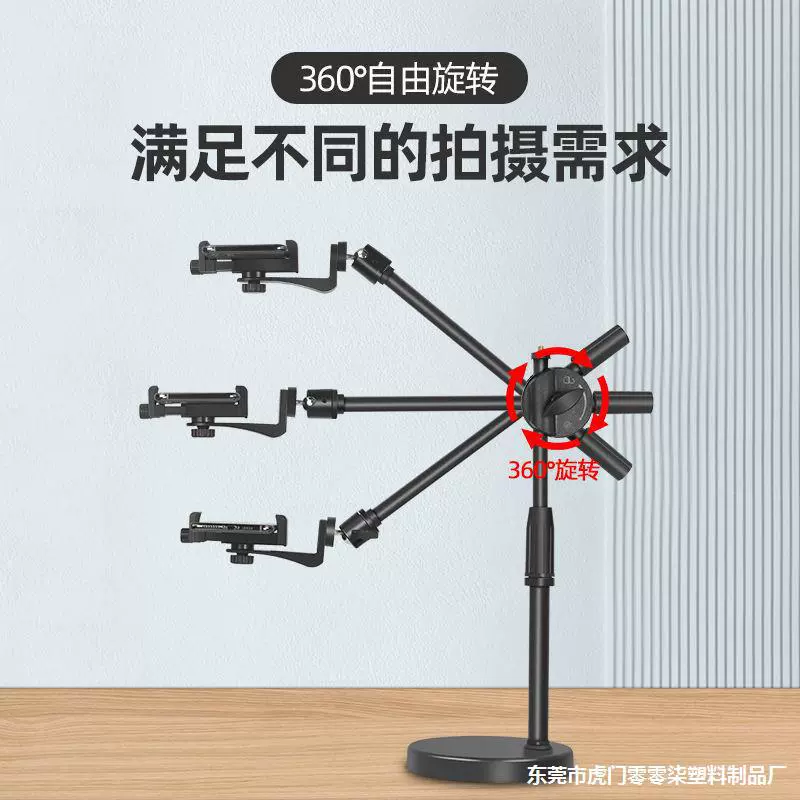 Universal mobile phone, tubing, fill light