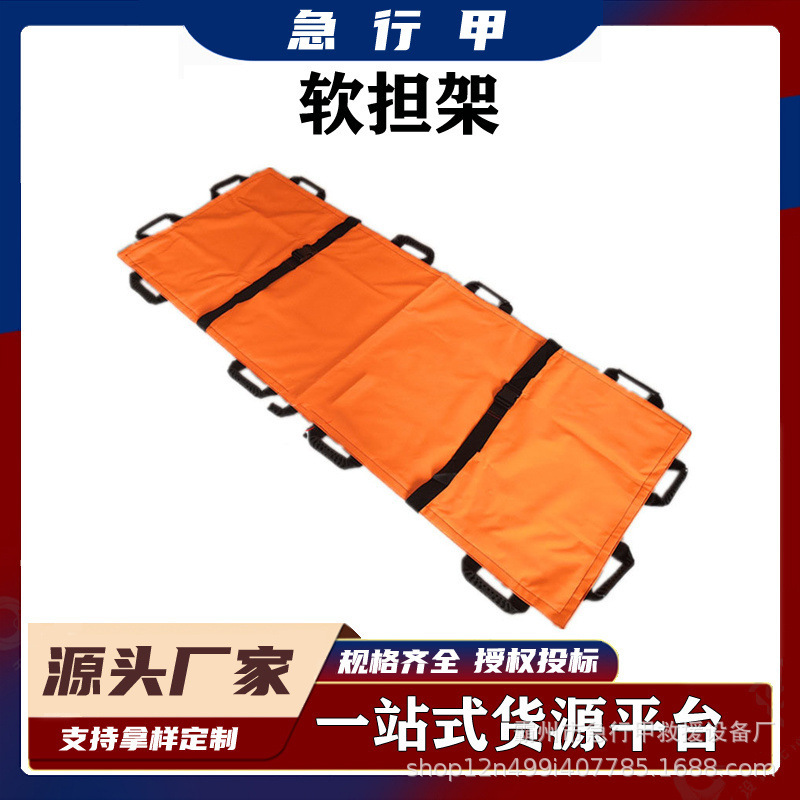 山地野外抬人担架软担架家用便携式可折叠救援软体担架简易布担架