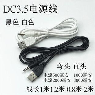 USB�DDC3.5*1.35mm���^ �A�������늾�5v2A�Դ��ֱ����dc�Դ��