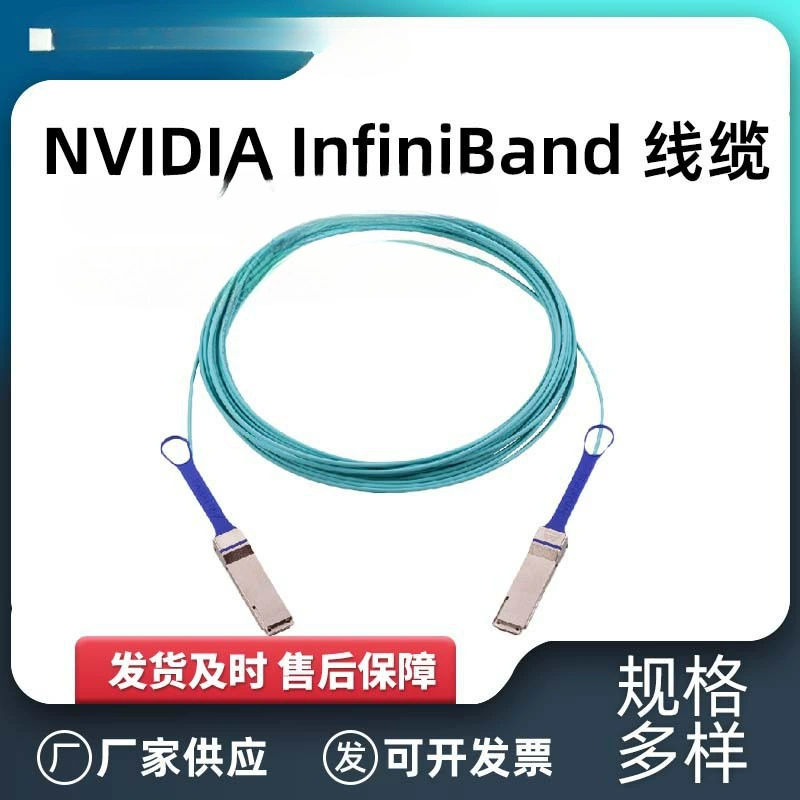 Активный оптический кабель Mellanox MFA1A00-C050 100 Гбит/с, высокоскоростной, с возможностью горячей замены, простой в установке, энергосберегающий и долговечный