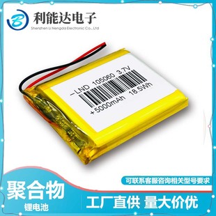 3.7V�ۺ����늳� 105060/104861 5000mAh �m��GPS��λ��LED����