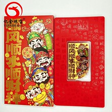 新款足金999顺风顺水顺财神卡通五路财神手机贴黄金福禄寿金片贴