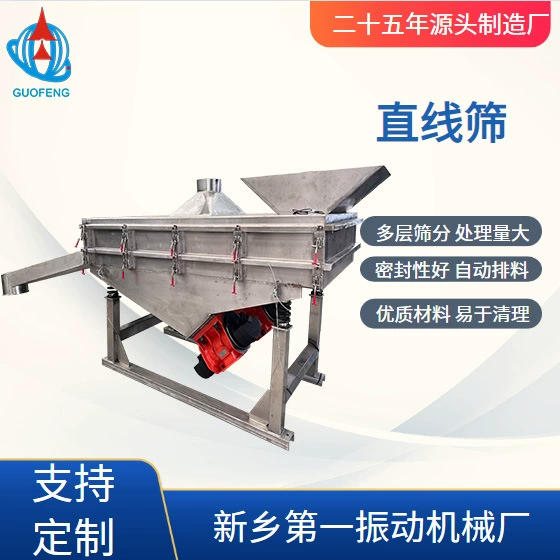 304 нержавеющая сталь линейный вибрационный сито для просеивания пищевой муки многослойное оборудование для просеивания линии