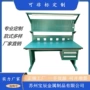 生产钳工l型桌插座操作桌
