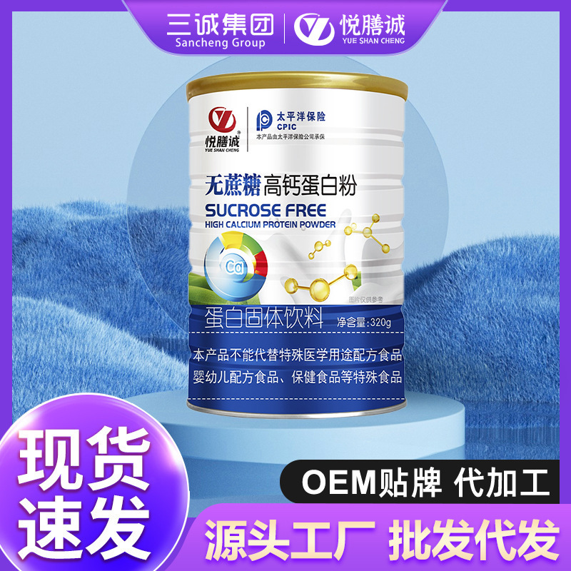 Sucrose-free middle-aged and elderly high calcium protein powder whey protein 320 grams cans nutrition source factory a generation of hair Sucrose-free middle-aged and elderly high calcium protein powder whey protein 320 grams cans nutrition source factory a generation of hair