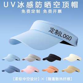 UV防晒跑步空顶帽LOGO印字夏季户外出游女太阳帽大帽檐甜美字母