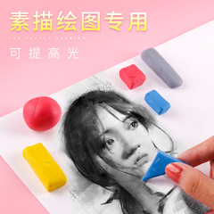 German Faber-Castell pliable eraser, pull-out sketching painting art, moldable putty, soft highlight eraser