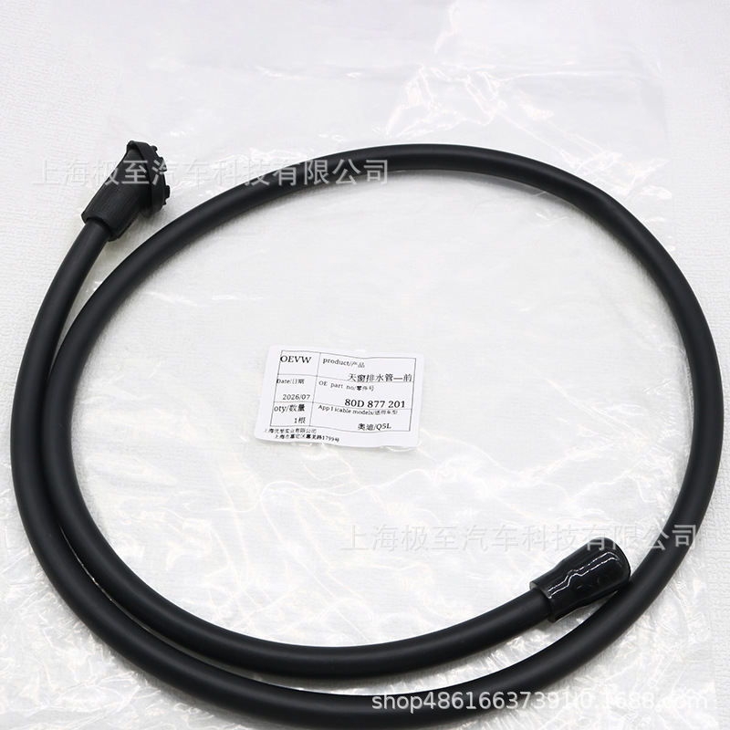 80D877201, black front sunroof drain pipe, suitable for Audi Q5L 87I 40 45T 18-21