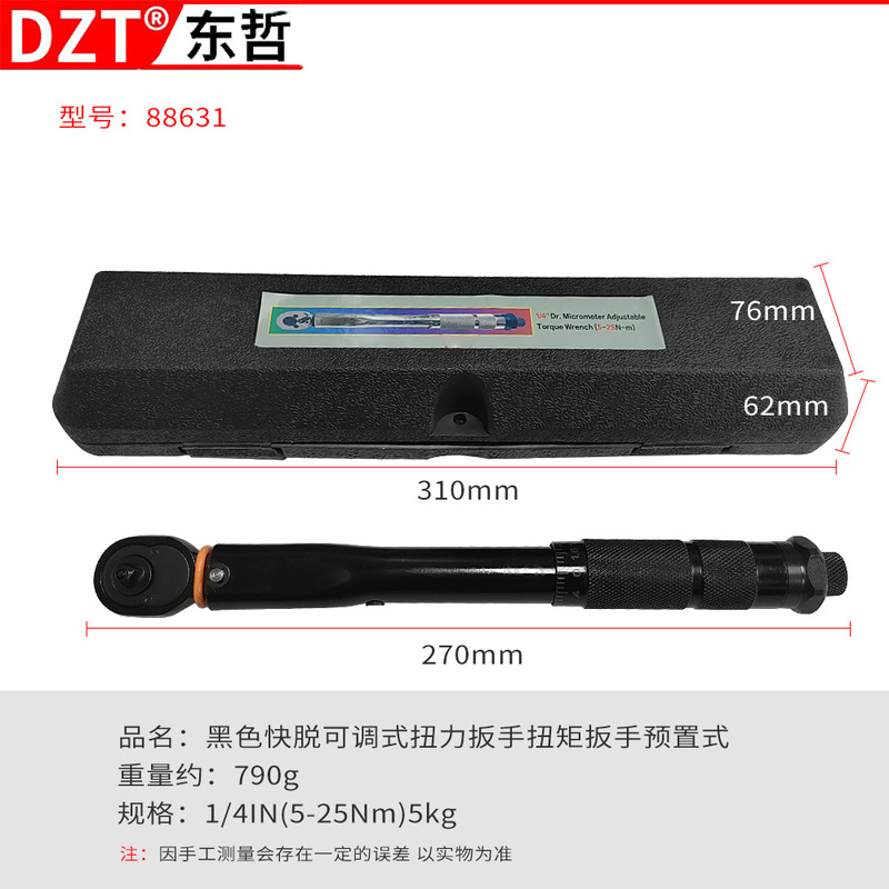 プリセット調整式トルクレンチ TORQUE WRENCH トルクレンチ 1/4インチ 5-25NM 輸出専用|undefined