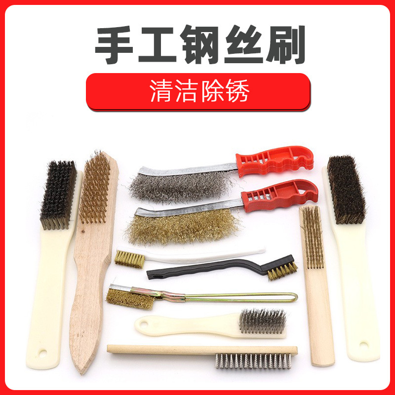 钢丝刷 铜丝刀刷 不锈钢丝刷 清洁除锈刷 尼龙丝刷 迷你铁刷子