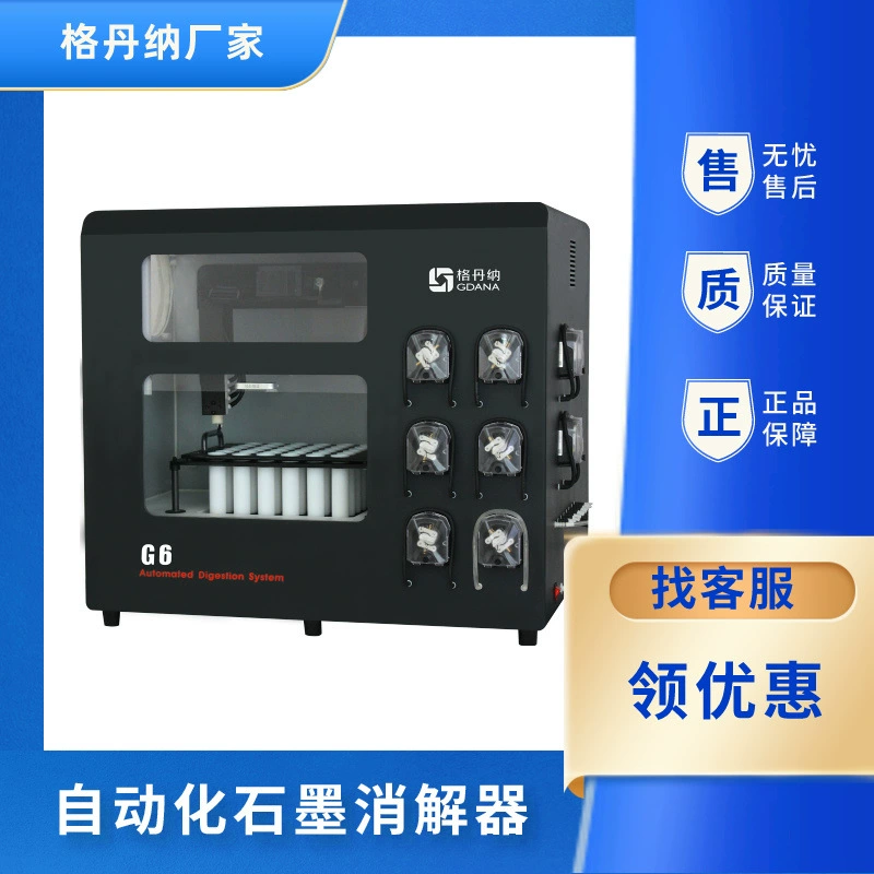 Gdaner автоматический графитовый дезинфектор 36 отверстия Лаборатория автоматическое добавление кислоты и выравнивание кислоты