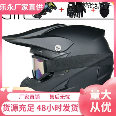 Motorcycle Helmet Electric, Diàndòngchē Auto Parts and Accessories