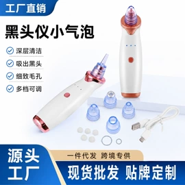 瘦脸机;毛孔清洁器/黑头仪;美颈仪
