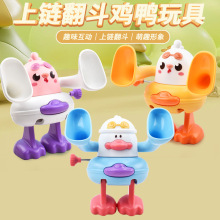 抖音同款发条玩具小黄鸡翻跟头上链宝宝益智网红玩具婴幼儿礼物