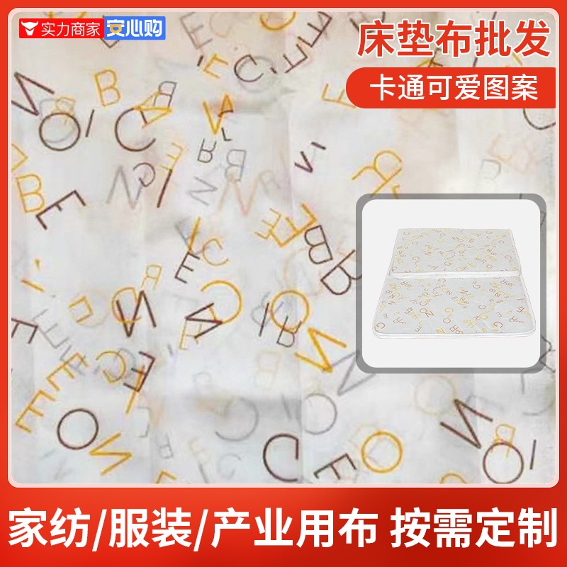 涤纶印花布全涤床单被套磨毛布床上用品化纤布料批发新年限定扎染