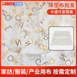 涤纶印花布全涤床单被套磨毛布床上用品化纤布料批发扎染平网印花