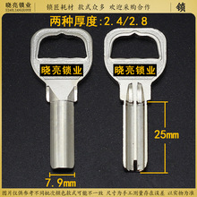 [BM307/BM524]单排半圆2.5月牙钥匙坯子大全3.0钻孔钥匙胚子