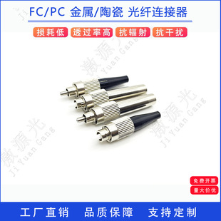 Fc/Pc Ceramic/Metal Ferrule Large Aperture Fc Fiber Optic Connector Ferrule Aperture