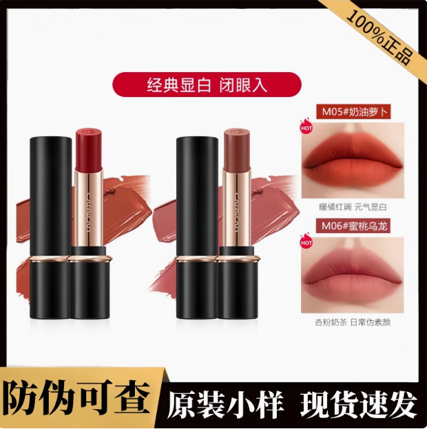 Kazi Lipstick Matte Kiss Lipstick Sample Does Not Take Off Makeup Matte Matte Matte Whitening Not Easy to Stick to the Cup Moisturizing 1g