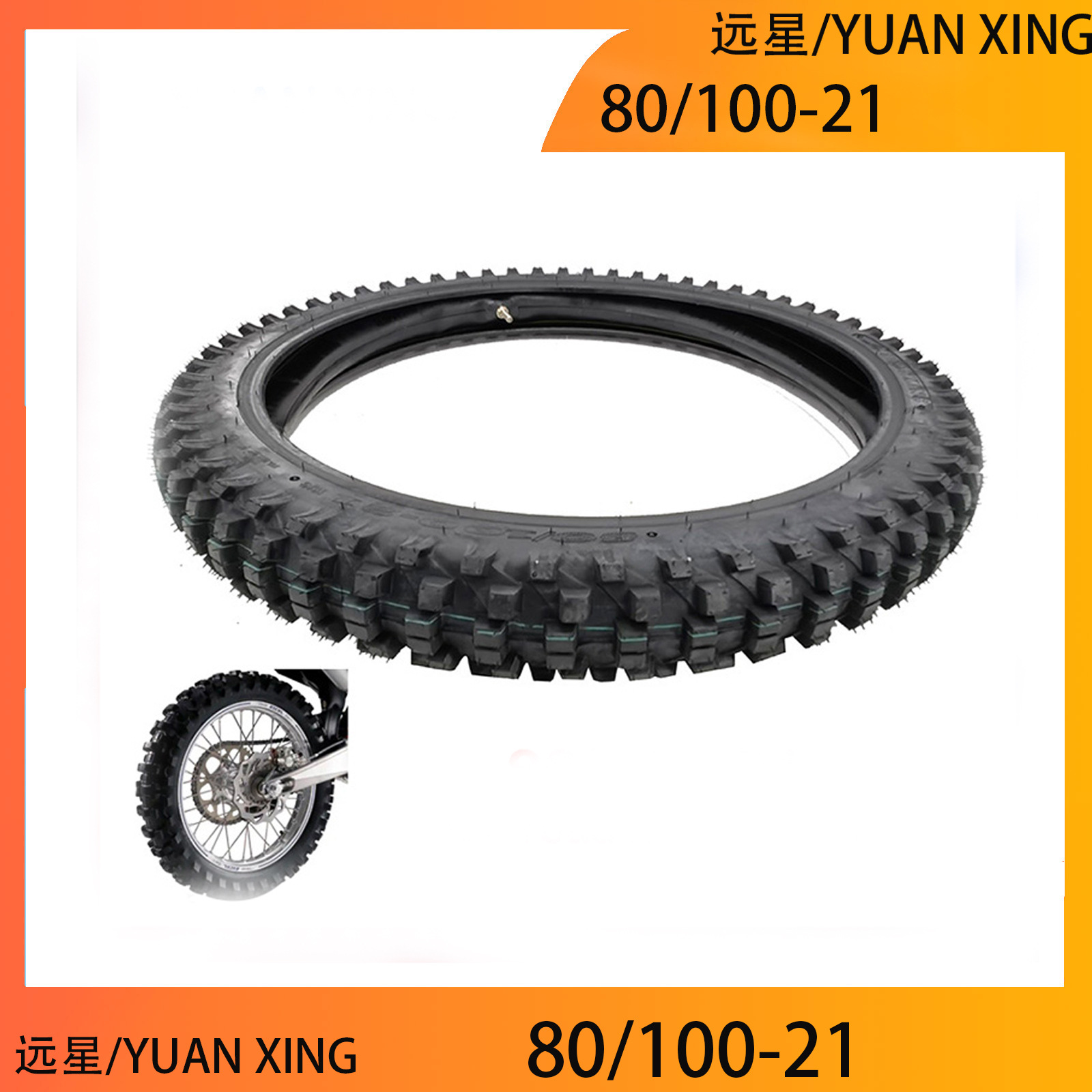 越野摩托车轮胎80/100-21高赛沙漠大花泥地山地内外胎