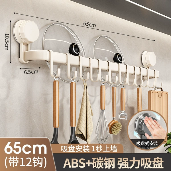 【A19】Hanging rod 65cm white