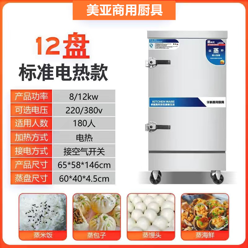 Vapor de arroz gabinete comercial vapor eléctrico vapor de gas automático positivo y negativo máquina hogar vapor escuela cantina vapor