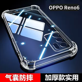 适用OPPOReno6防摔壳PEQM00气囊四角全包透明保护壳硅胶软壳简约