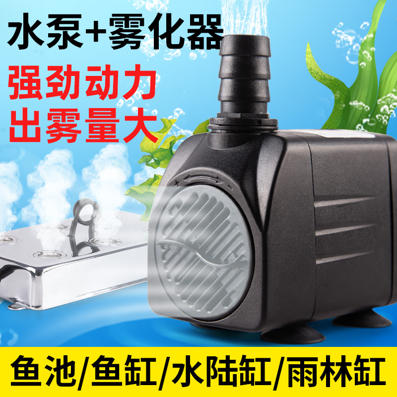 吸水石上水假山盆景喷泉鱼缸循环小型迷你抽水泵220v潜水泵造雾器