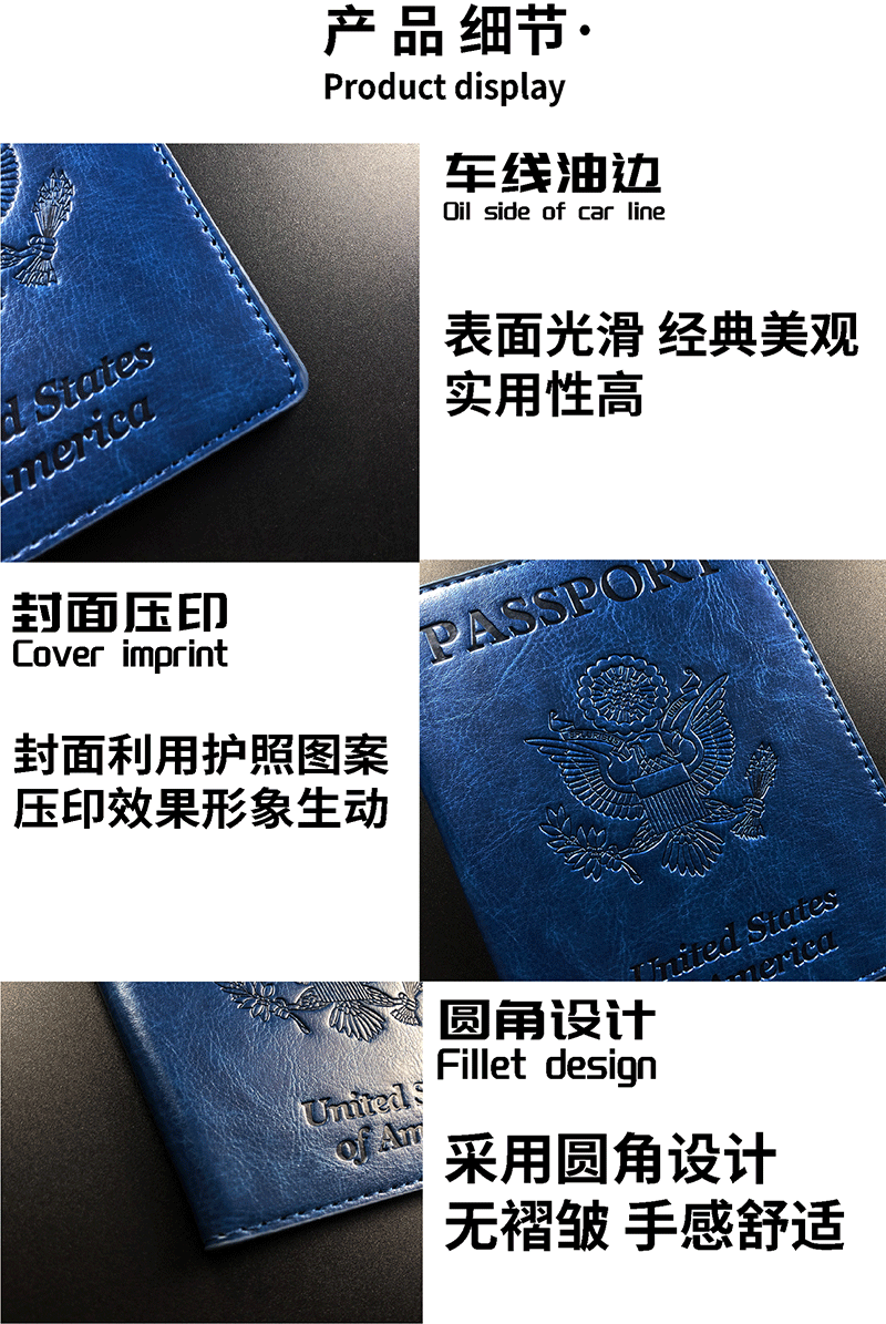 现货美国护照保护套passport卡套多种颜色可定pu仿皮革护照夹详情13