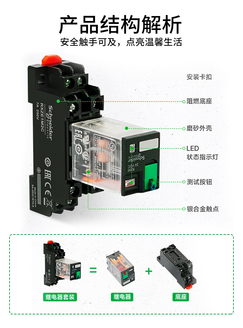 中间继电器详情修改_03