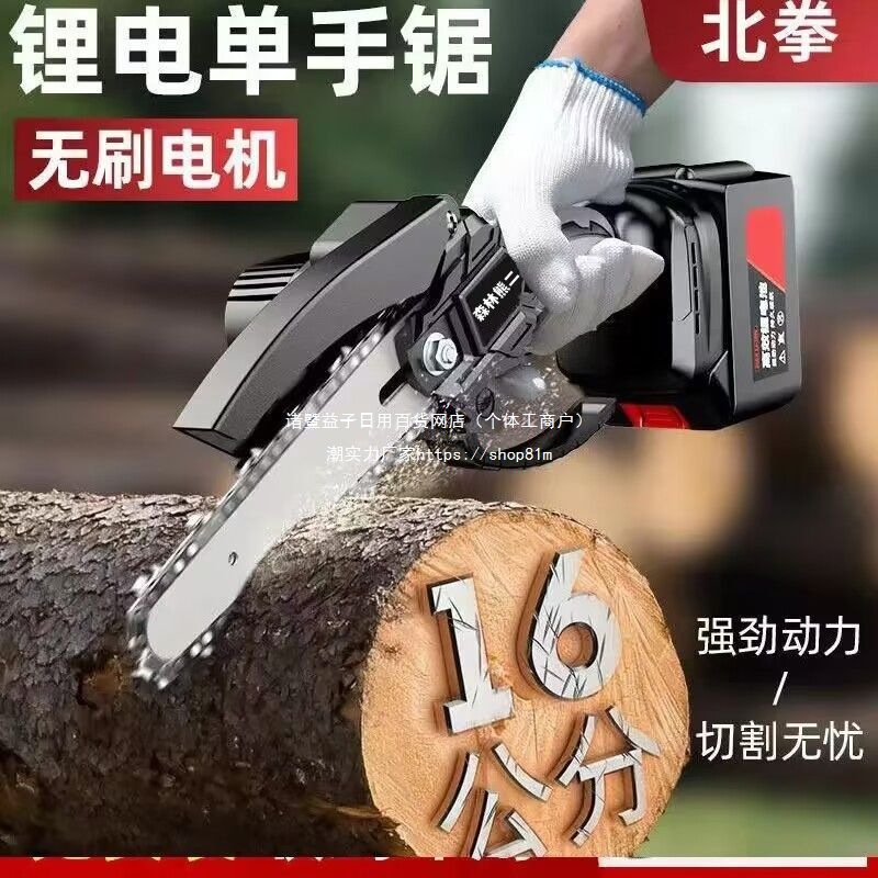德国充电式电锯手提式家用砍树伐木锯户外锯树电动小型修枝锯链条
