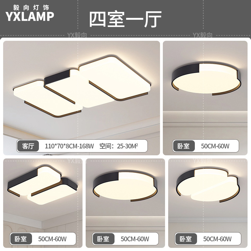 Lámpara de sala de estar, atmósfera simple, moderna, luz principal creativa, 2025, nueva lámpara de techo, paquete de iluminación de Guangdong Zhongshan para toda la casa