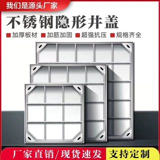 304不锈钢隐形井盖铺砖下水道方形201下沉式手提拉孔定制带盖防滑