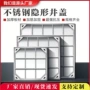 定制隐形防滑方形井盖