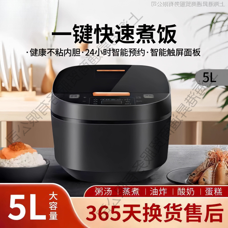 新款5L大容量不粘球釜电饭煲智能预约保温多功能家用3一4人电饭锅|undefined
