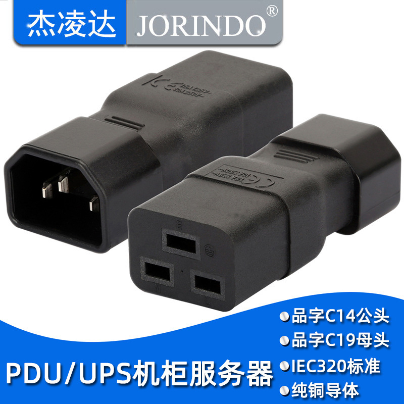Server PDU conversion plug UPS power IEC320-C14 to C19 C19 to C14 word socket Server PDU conversion plug UPS power IEC320-C14 to C19 C19 to C14 word socket