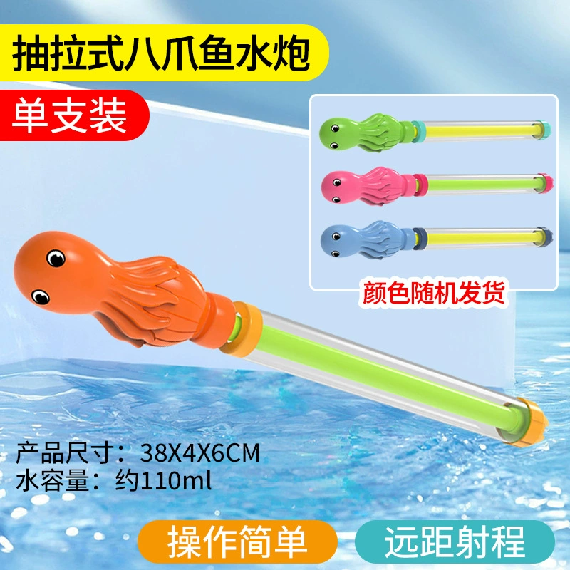 Водяной пистолет, плячная игрушка для игры в воде
