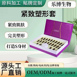 私处保养;其他身体护理;纤体膏/霜