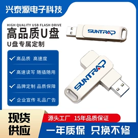 U盘;数码无线充